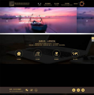 大气私人订制旅游html5整站网站模板下载