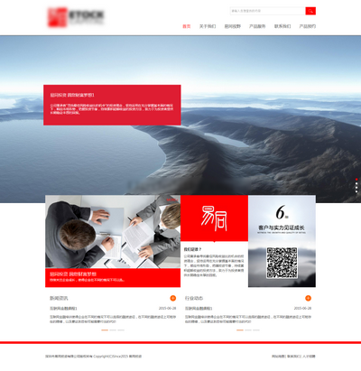 金融投资公司企业html静态模板