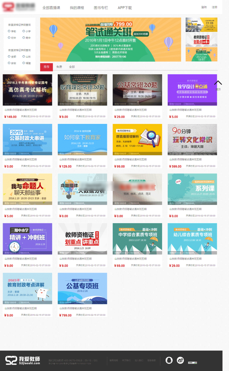 简洁的企业教育培训类全套模板html源码