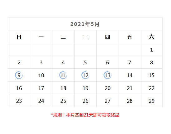 jQuery日历签到勾选效果代码