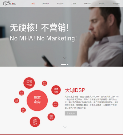 html5大气电子商务网络建站公司通用网页模板