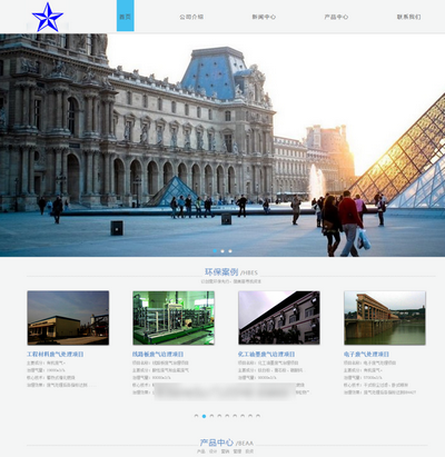 简单环保公司网站html静态模板