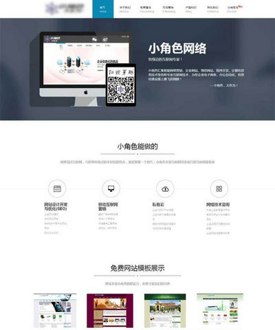 简洁宽屏网络公司工作室html网站模板
