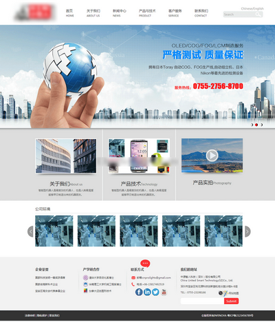 大气智能科技公司网站模板下载