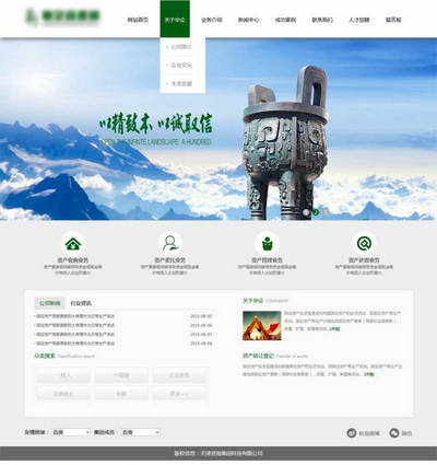 宽屏大气金融服务行业html网页模板下载
