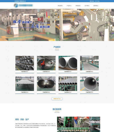 大气不锈钢产品生产销售html静态网站模板