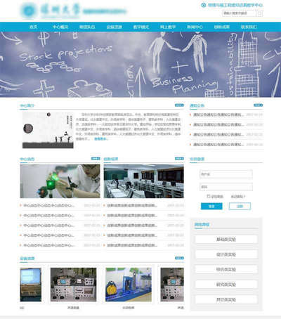 物理实验大学学院html网站模板