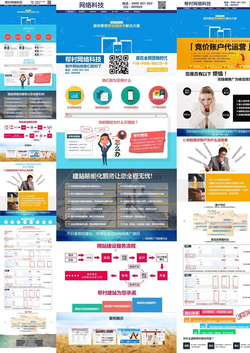 企业竞价网站建设公司html模板下载