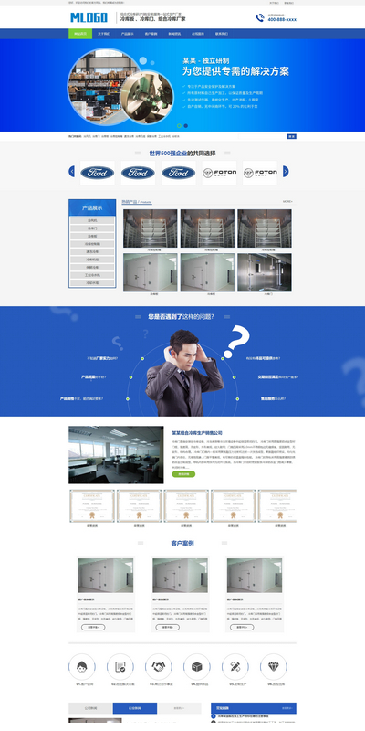 简洁冷库制冷设备生产企业织梦模板(带手机端)