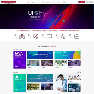 IT网络课程教育培训机构静态html网站模板