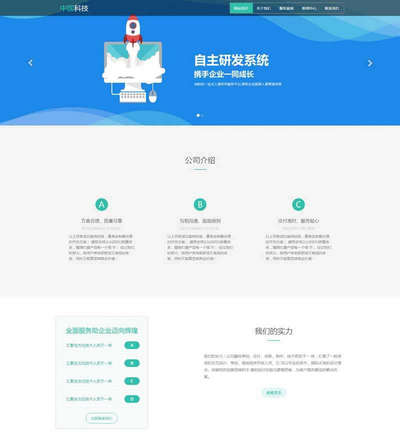 简洁软件开发科技公司html静态网站模板