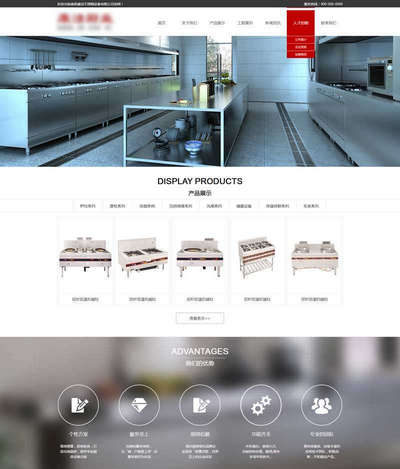 厨房厨卫设备公司静态html网站模板