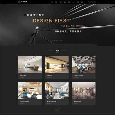 大气建筑装饰设计类网站bootstrap模板