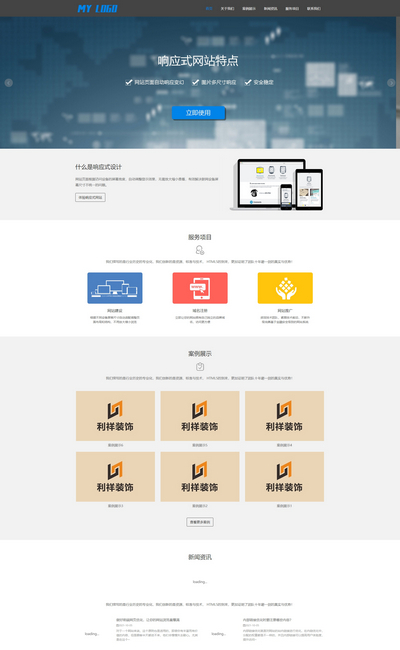 响应式IT互联网公司企业pbootcms网站源码