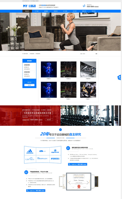 营销型运动健身器材企业响应式pbootcms网站模板