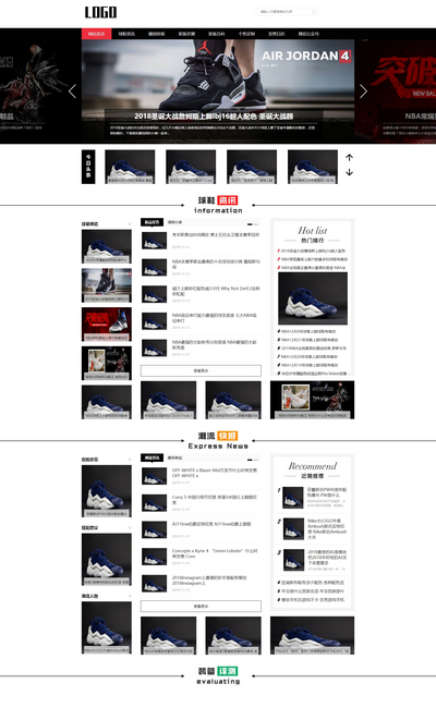 pbootcms潮牌鞋新闻资讯网站模板(带手机站)