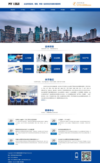 响应式咨询管理服务公司pbootcms模板