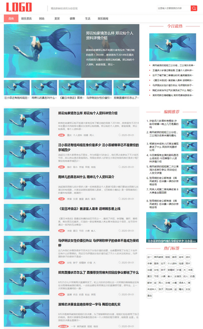 简洁娱乐新闻博客主题类网站pbootcms模板