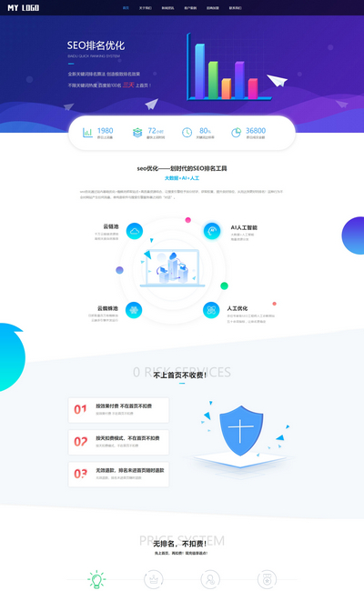 IT服务seo优化网络公司网站pbootcms模板
