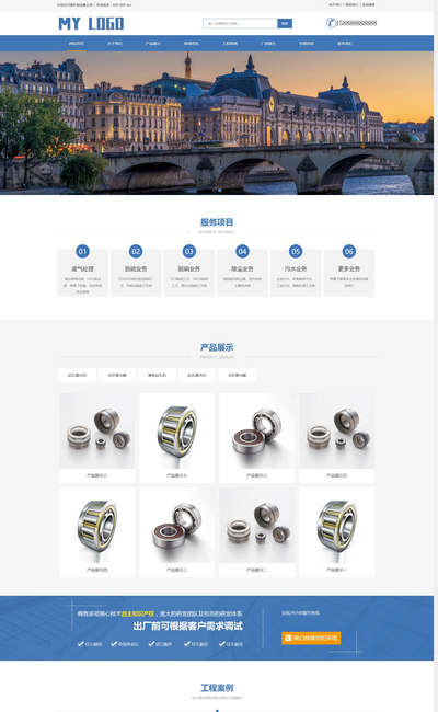 营销型机械轴承零部件生产企业pbootcms网站模板