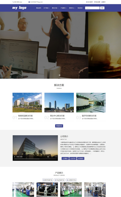 响应式精度模具机械设备公司pboot模板(简繁体)