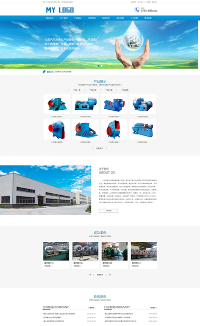 环保工程机械设备通用pbootcms模板(带手机站)