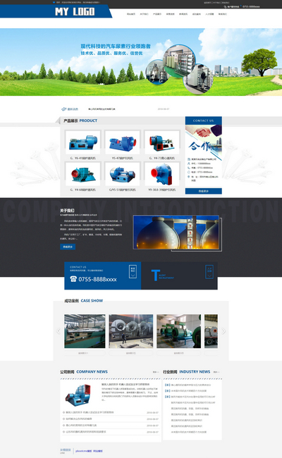 环保风机设备销售公司pbootcms模板(带手机端)
