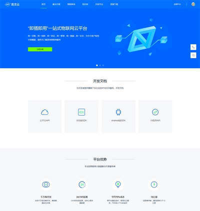 云服务服务平台html静态网站模板