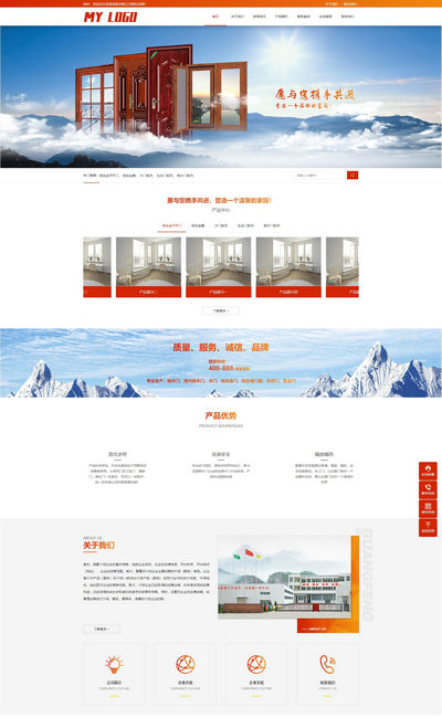 (PC+WAP)铝合金门窗定制企业pbootcms网站模板