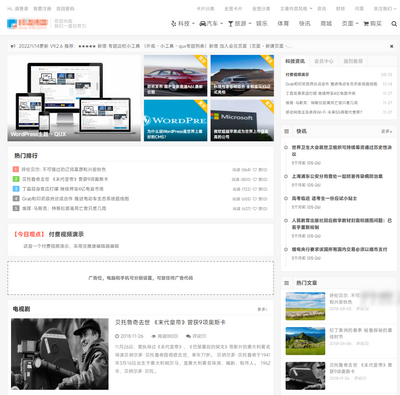 WordPress新闻资讯自媒体博客主题通用模板