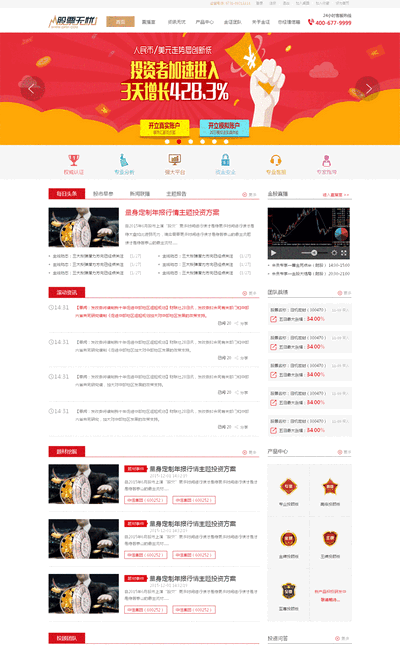 金融新闻资讯展示类静态html网页模板