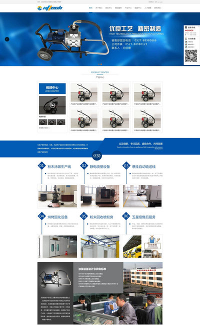 机械设备制造科技公司静态html网页模板