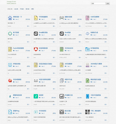 PHP在线工具箱源码 多功能在线工具箱PHP源码