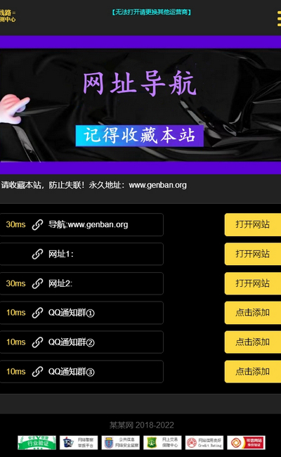 网址导航引导H5静态页面模板