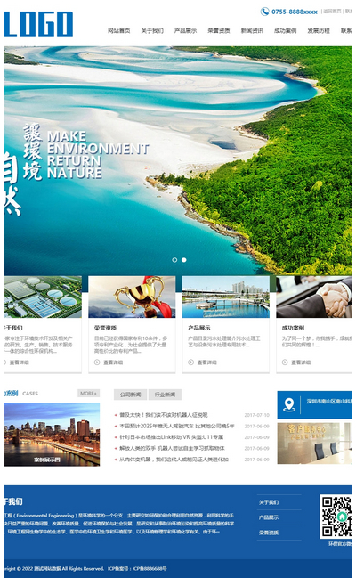 环保科技污染治理企业pbootcms免费模板