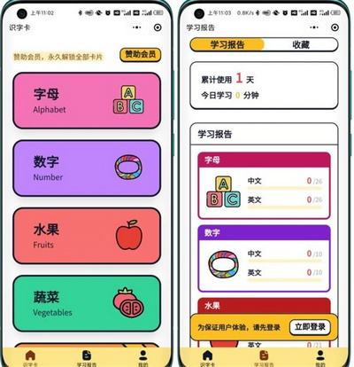 【嘟嘟早教卡】小程序源码分享带后台管理