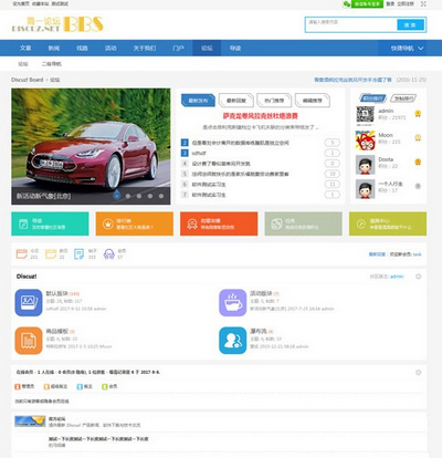 简论坛风格资源站通用DiscuzX3.4模板