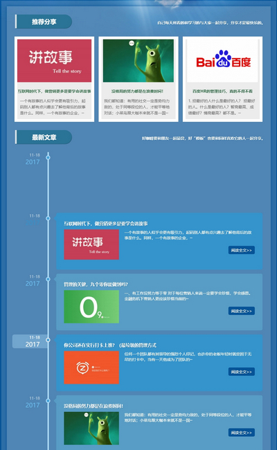 响应式个人博客新闻资讯pbootcms模板