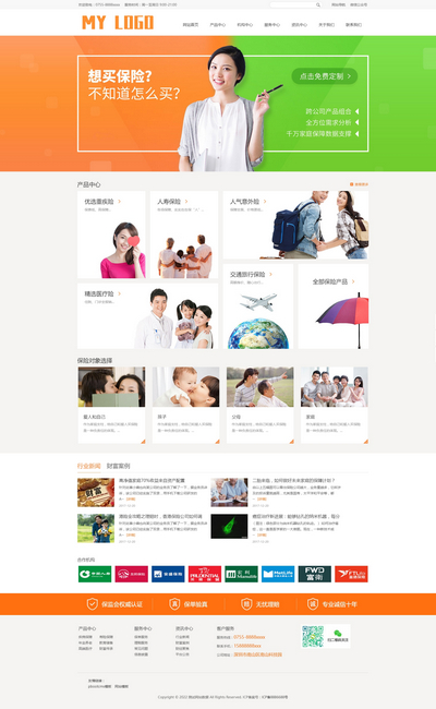响应式财务管理保险服务公司通用pboot模板