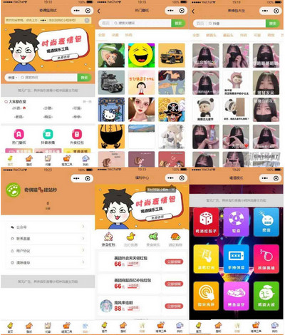 独立表情包壁纸喝酒神器功能微信小程序源码