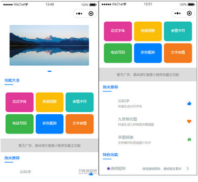 多功能工具箱微信小程序源码