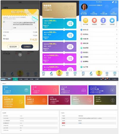 Thinkphp二开多语言版自动抢单系统源码