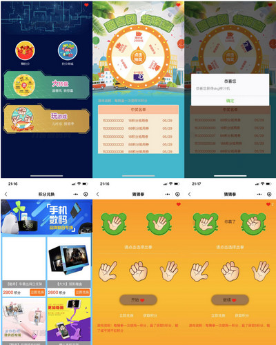 猜拳游戏小程序源码 大转盘积分游戏小程序源码