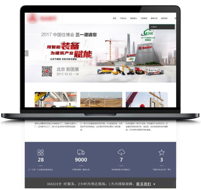 WordPress通用型机械制造公司网站主题模板