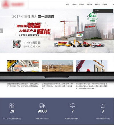 WordPress通用型机械制造公司网站主题模板