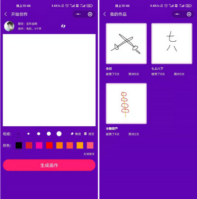 你画我猜微信小程序源码