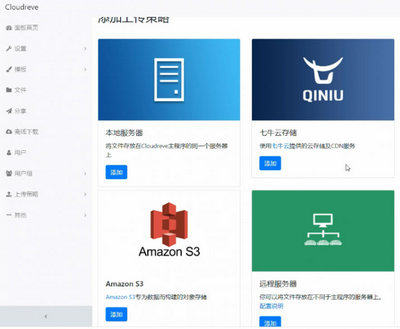 PHP云盘网盘系统源码全新一键安装版+快速对接多家云存储