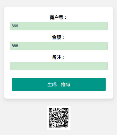 在线生成支付宝自定义支付二维码HTML页面