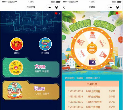 大转盘小游戏微信小程序前端模板