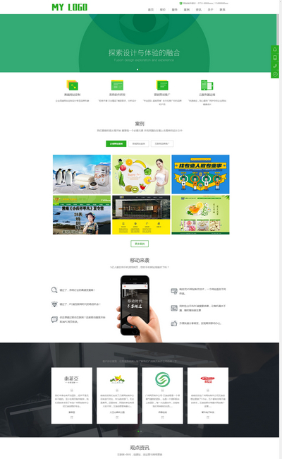 响应式HTML5网络建站IT公司pbootcms模板